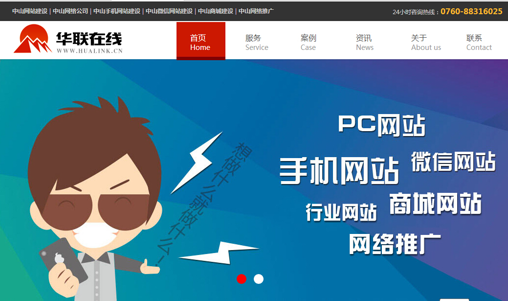 关于华联在线官方网站全新改版上线的通知